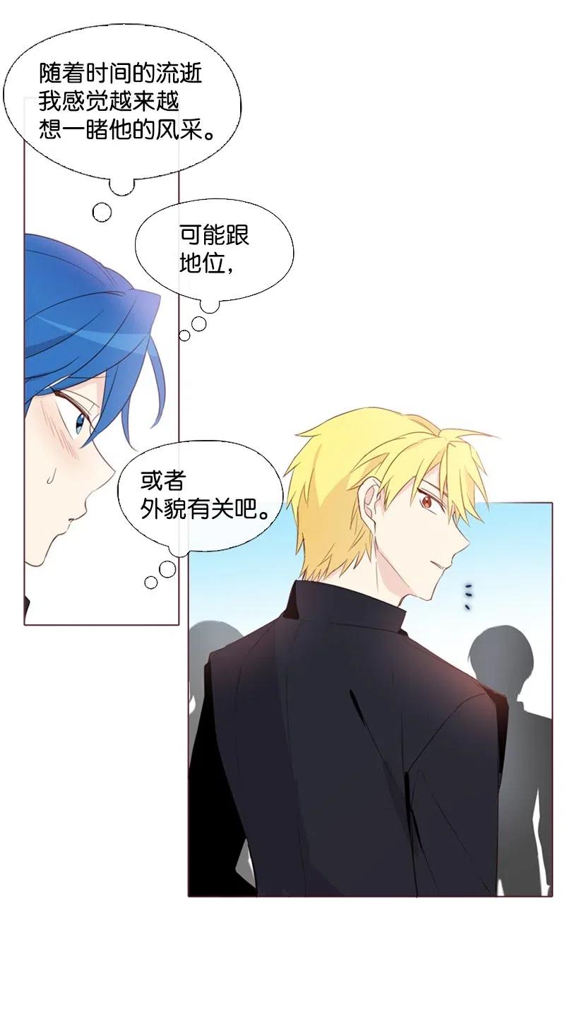 《满级圣女混迹校园》14 我会帮你的 第10页
