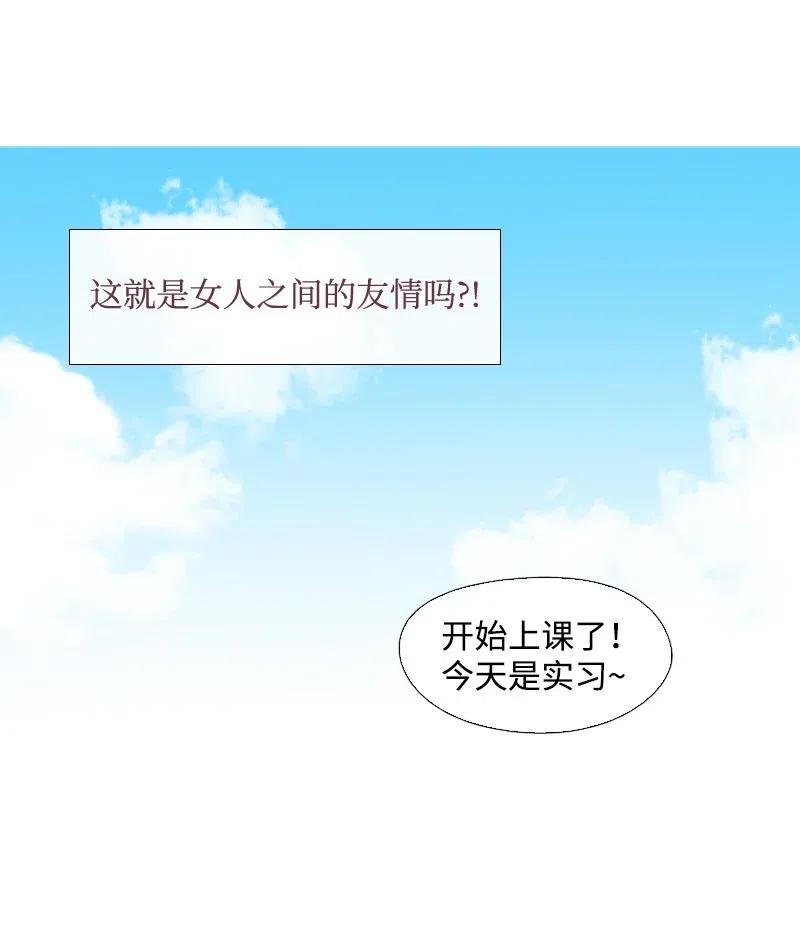 《满级圣女混迹校园》14 我会帮你的 第17页
