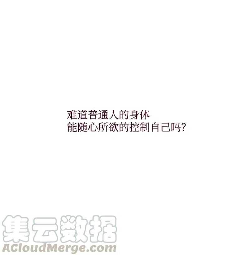 《满级圣女混迹校园》14 我会帮你的 第44页