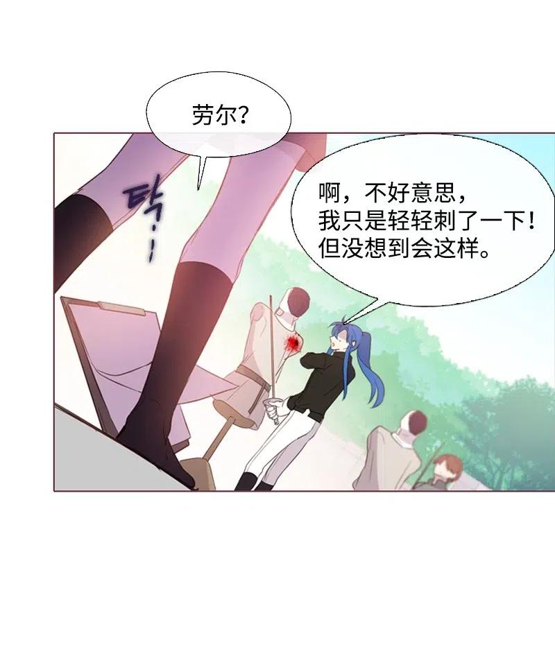 《满级圣女混迹校园》14 我会帮你的 第37页