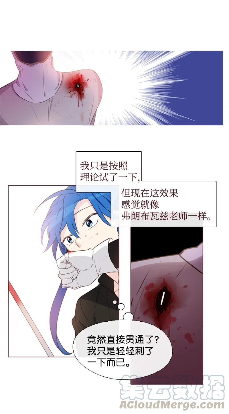 《满级圣女混迹校园》14 我会帮你的 第36页
