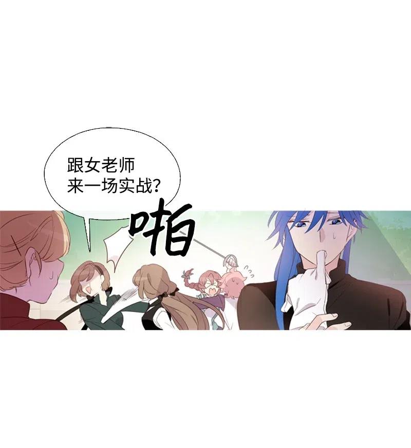 《满级圣女混迹校园》14 我会帮你的 第42页