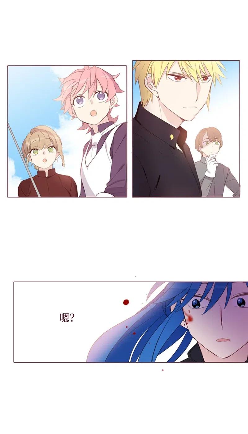 《满级圣女混迹校园》14 我会帮你的 第35页