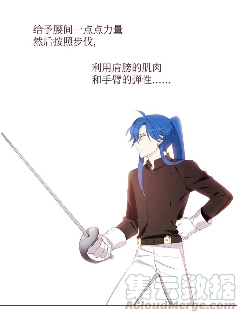《满级圣女混迹校园》14 我会帮你的 第32页
