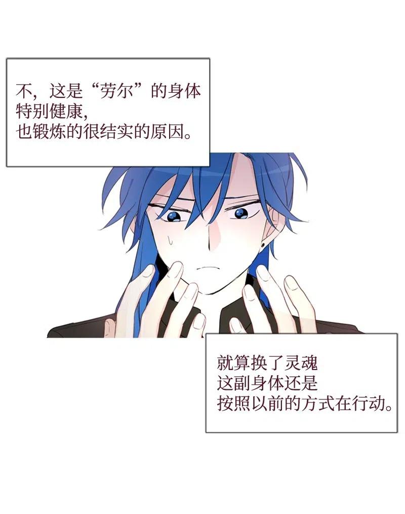 《满级圣女混迹校园》14 我会帮你的 第45页