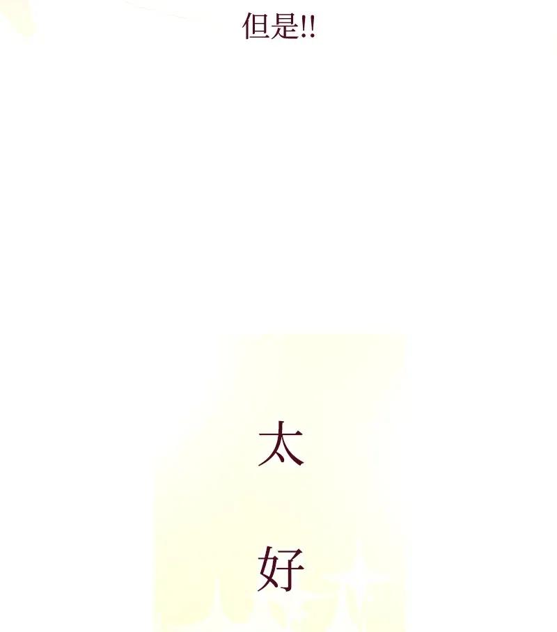 《满级圣女混迹校园》15 考试 第11页