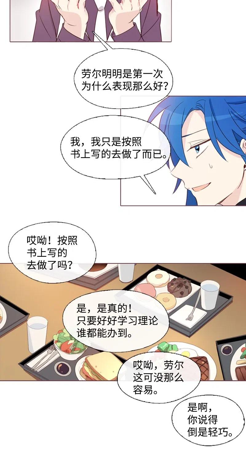《满级圣女混迹校园》15 考试 第9页