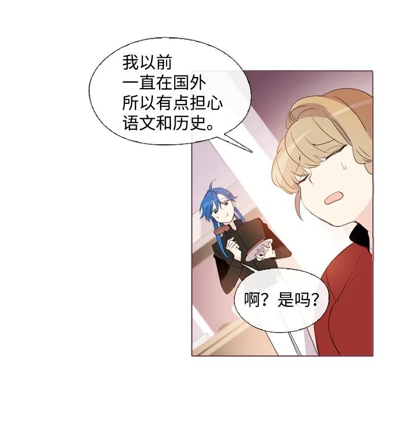 《满级圣女混迹校园》15 考试 第17页