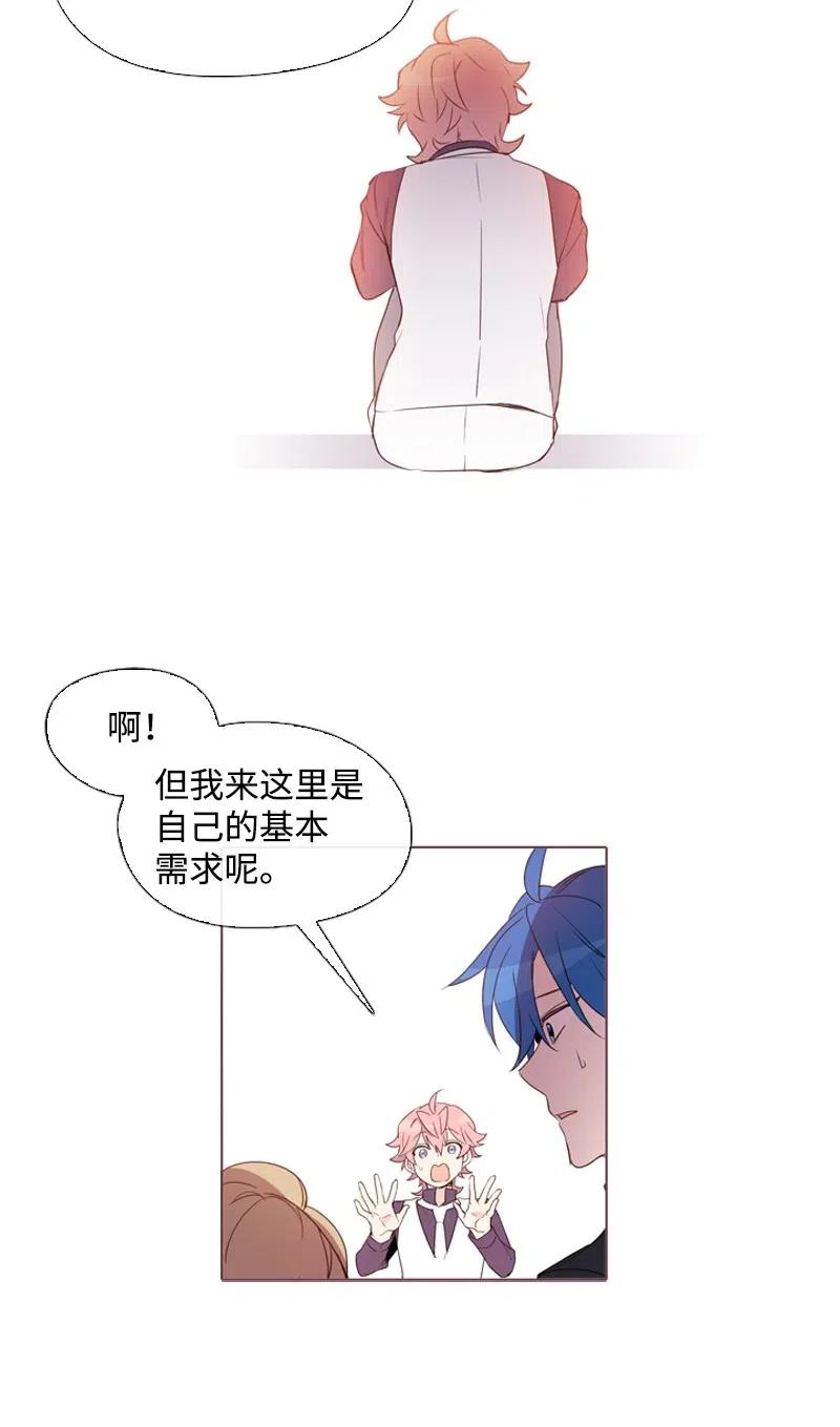《满级圣女混迹校园》15 考试 第21页