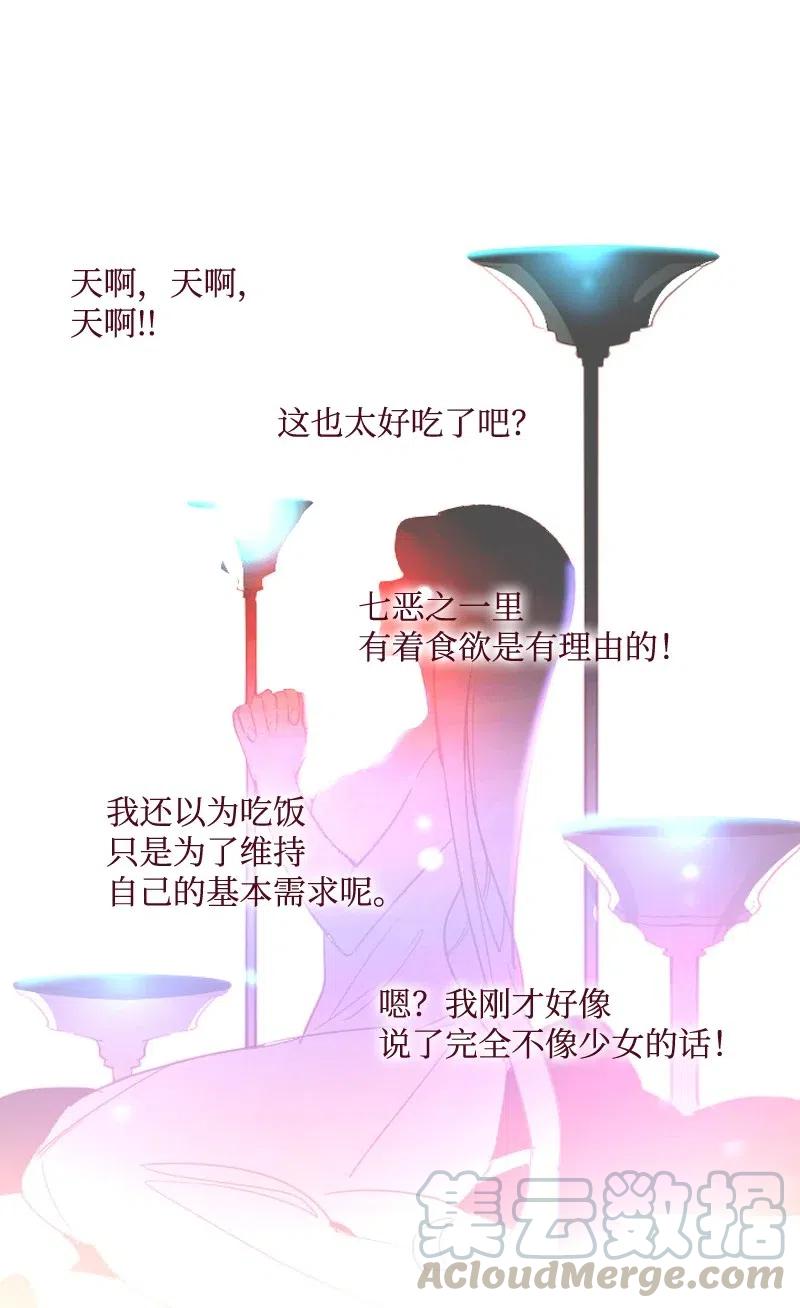 《满级圣女混迹校园》15 考试 第10页