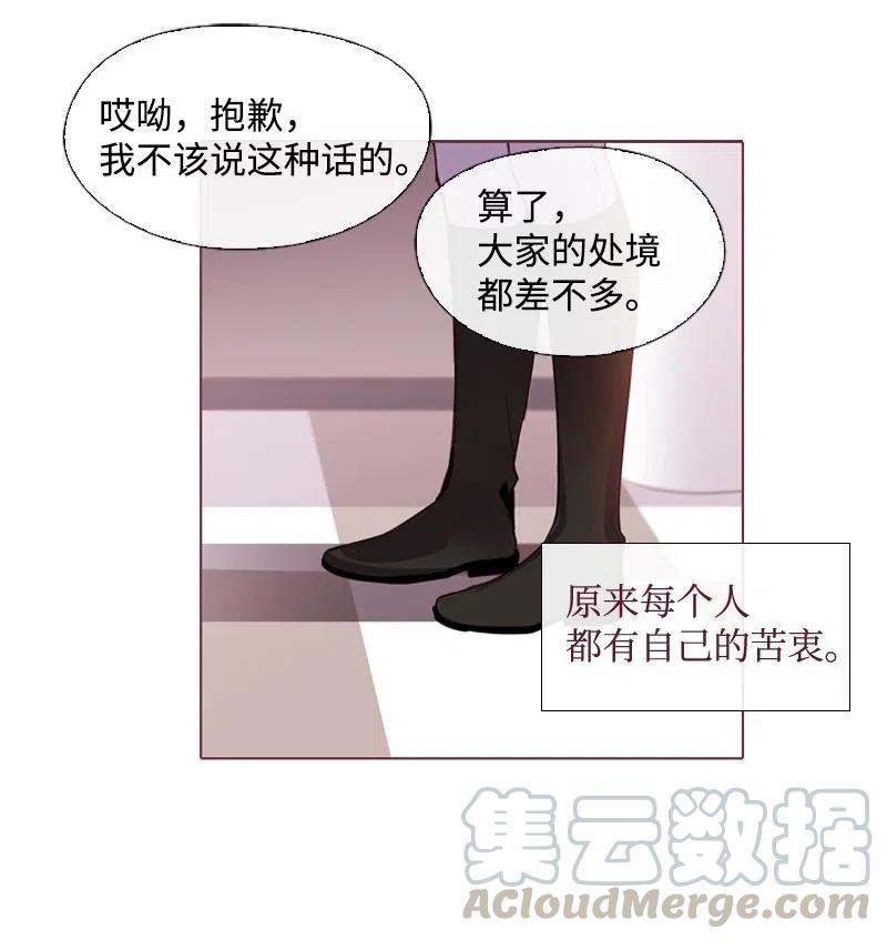 《满级圣女混迹校园》15 考试 第22页