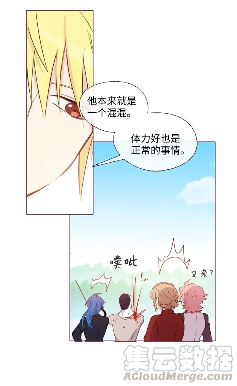 《满级圣女混迹校园》15 考试 第4页