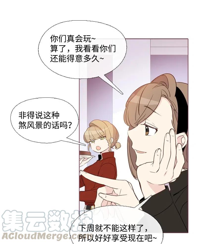 《满级圣女混迹校园》15 考试 第13页