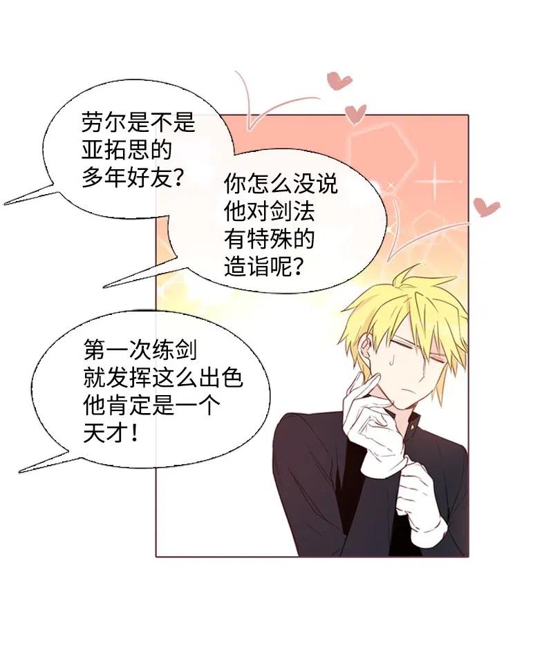 《满级圣女混迹校园》15 考试 第3页