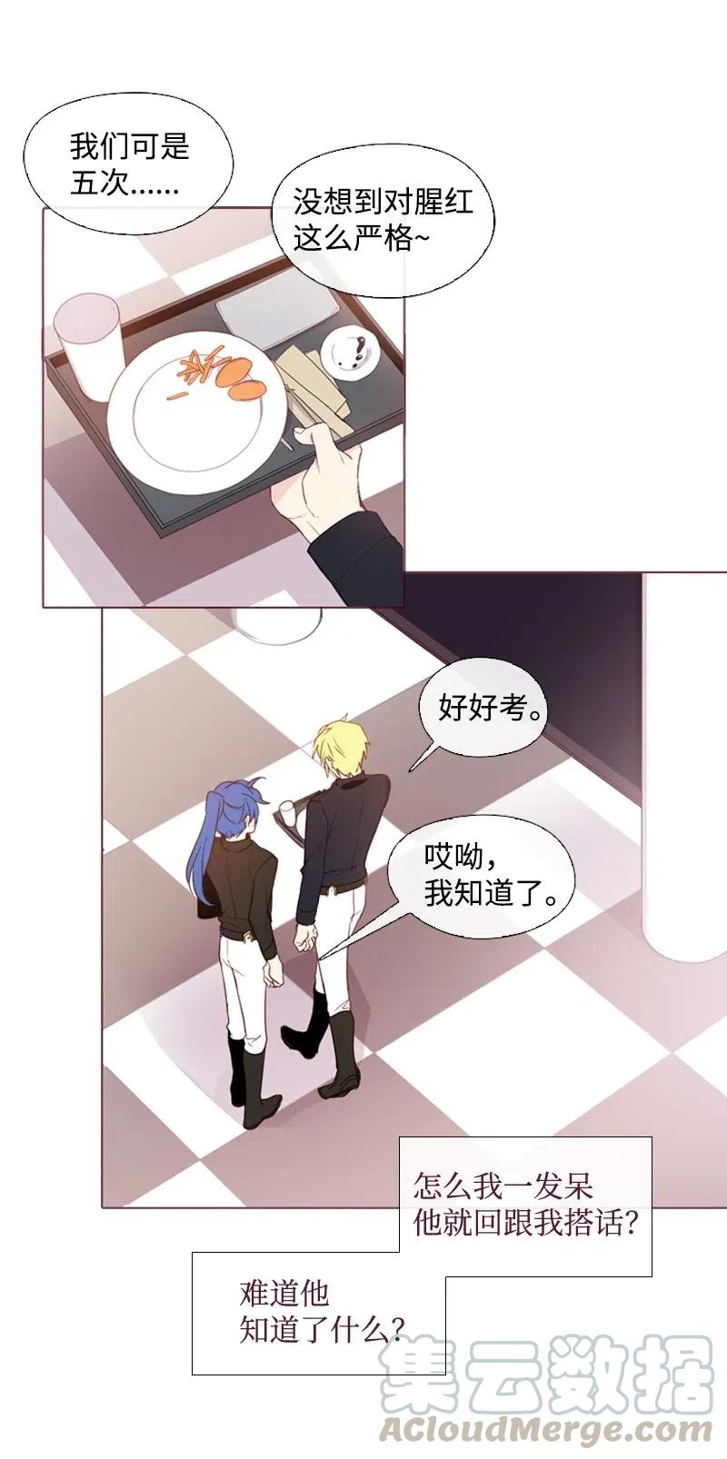 《满级圣女混迹校园》15 考试 第25页