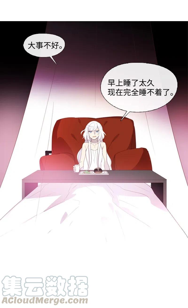 《满级圣女混迹校园》15 考试 第31页