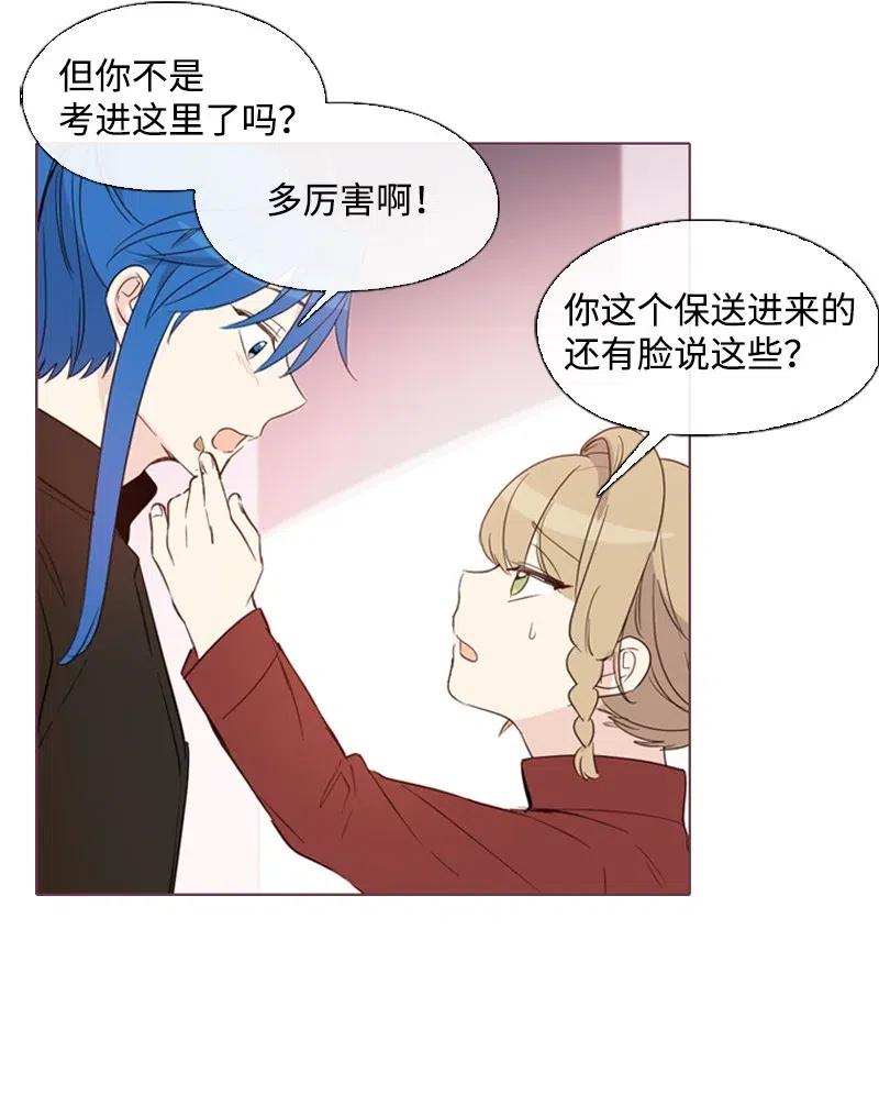 《满级圣女混迹校园》15 考试 第18页