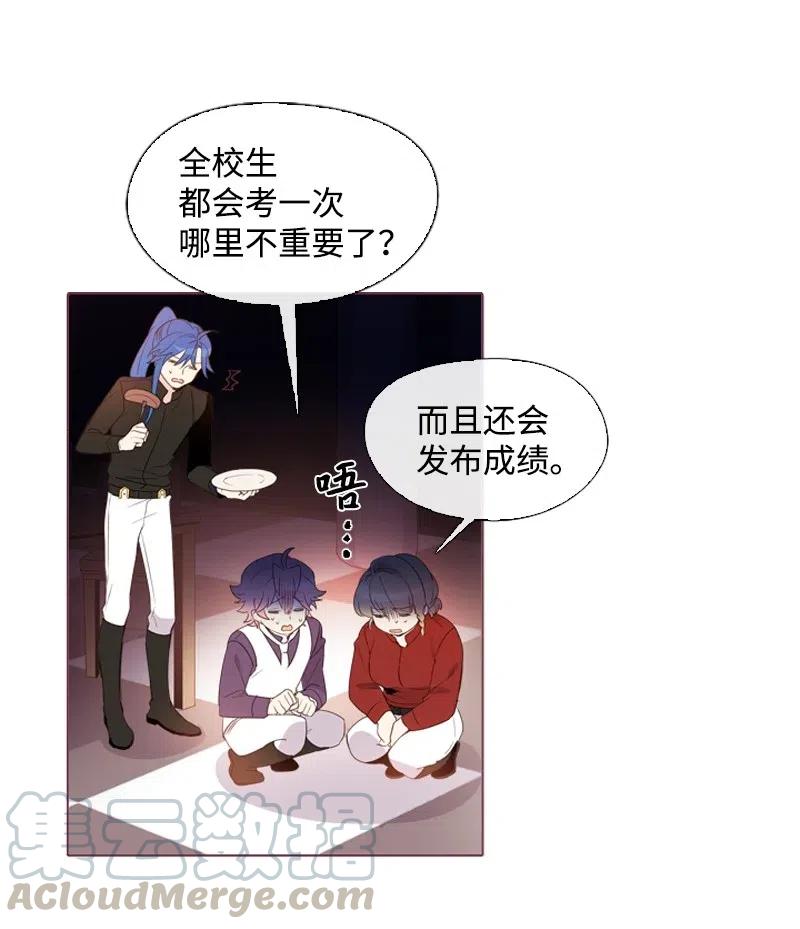 《满级圣女混迹校园》15 考试 第16页