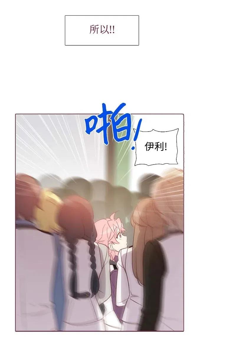 《满级圣女混迹校园》16 全校第一 第30页