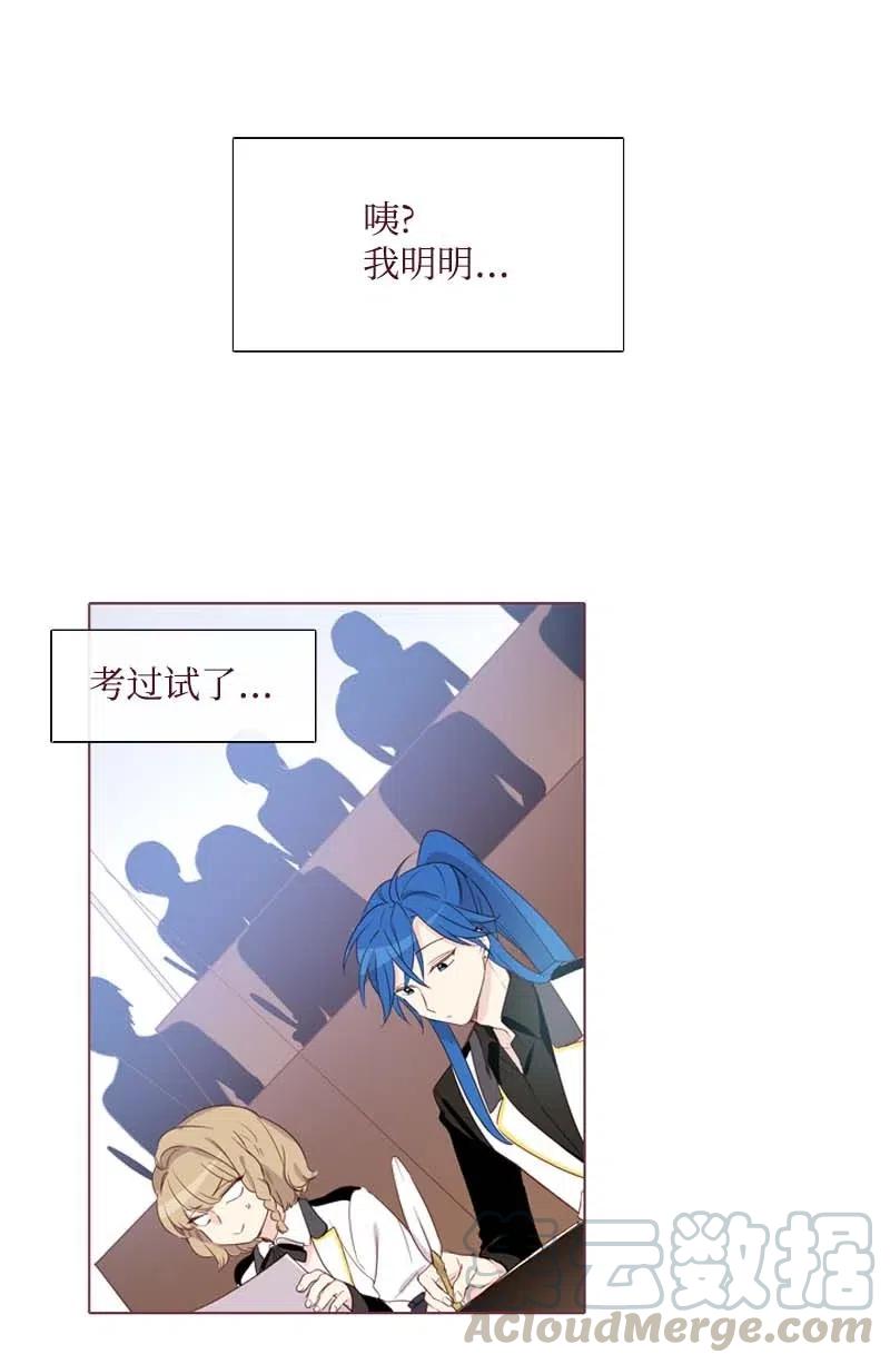 《满级圣女混迹校园》16 全校第一 第10页