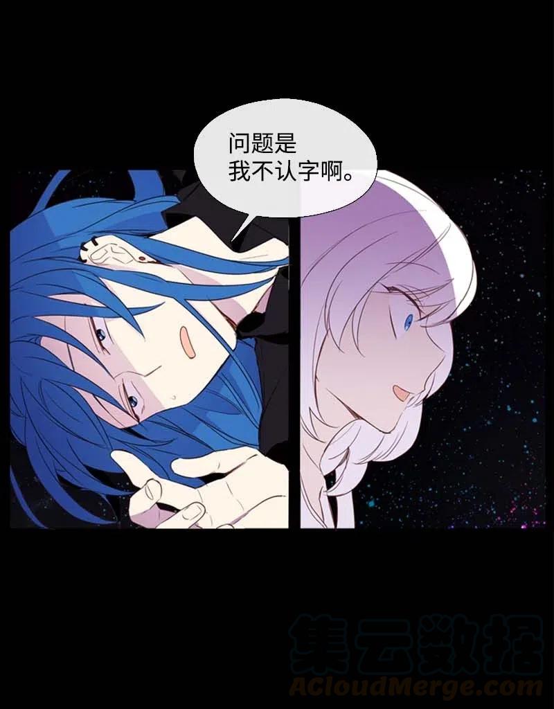 《满级圣女混迹校园》16 全校第一 第25页