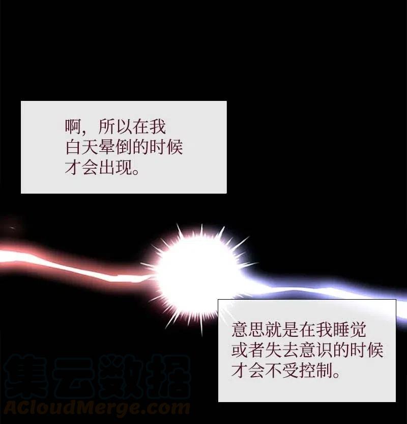 《满级圣女混迹校园》16 全校第一 第22页