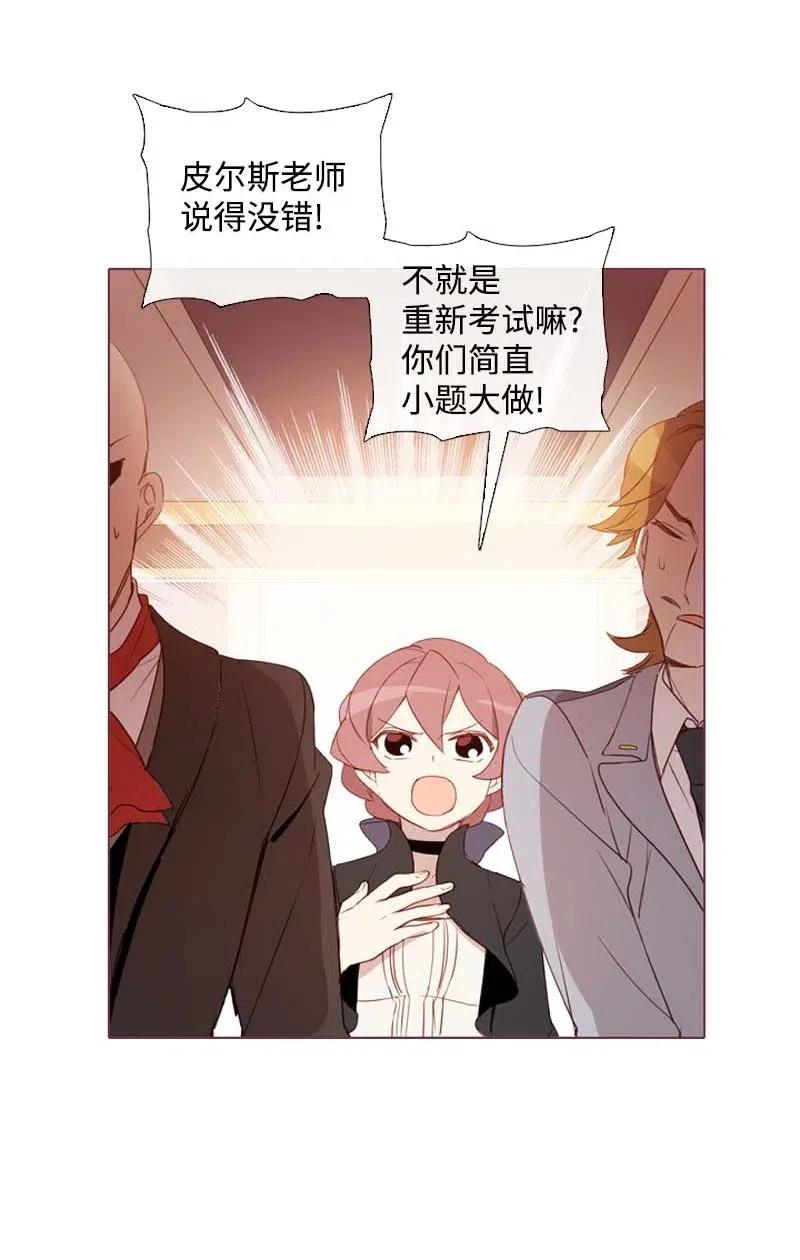 《满级圣女混迹校园》16 全校第一 第14页