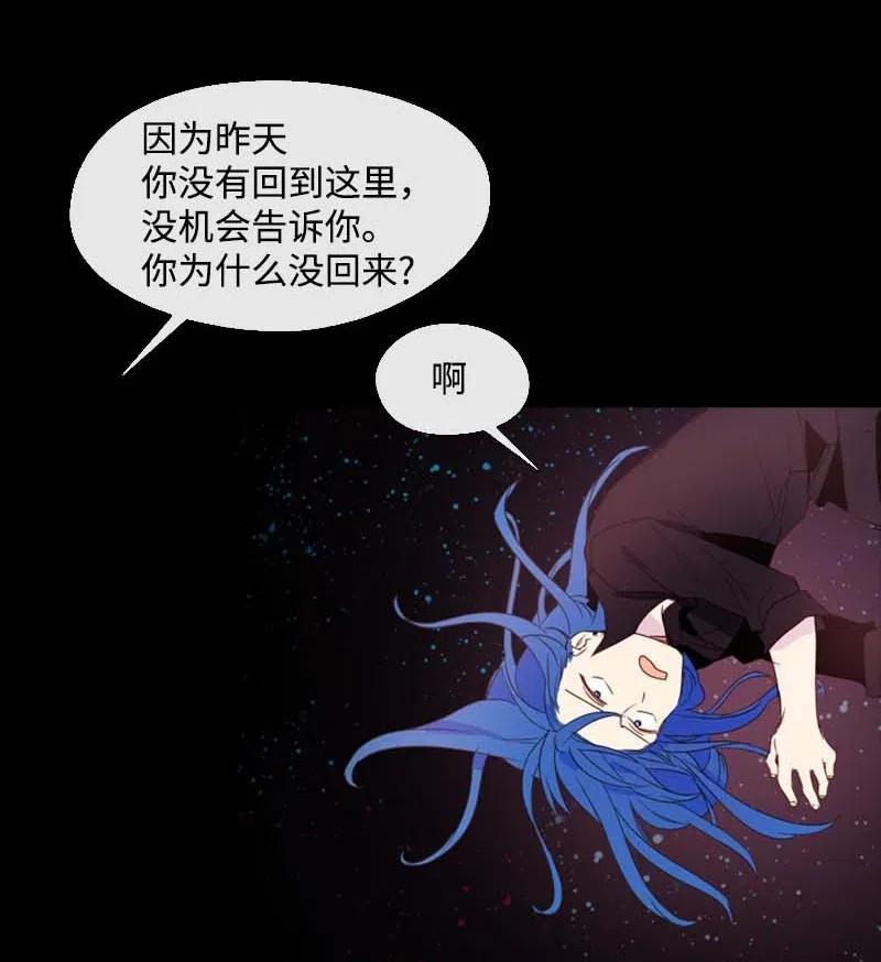 《满级圣女混迹校园》16 全校第一 第20页