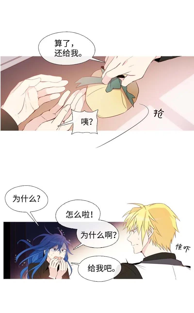 《满级圣女混迹校园》16 全校第一 第5页