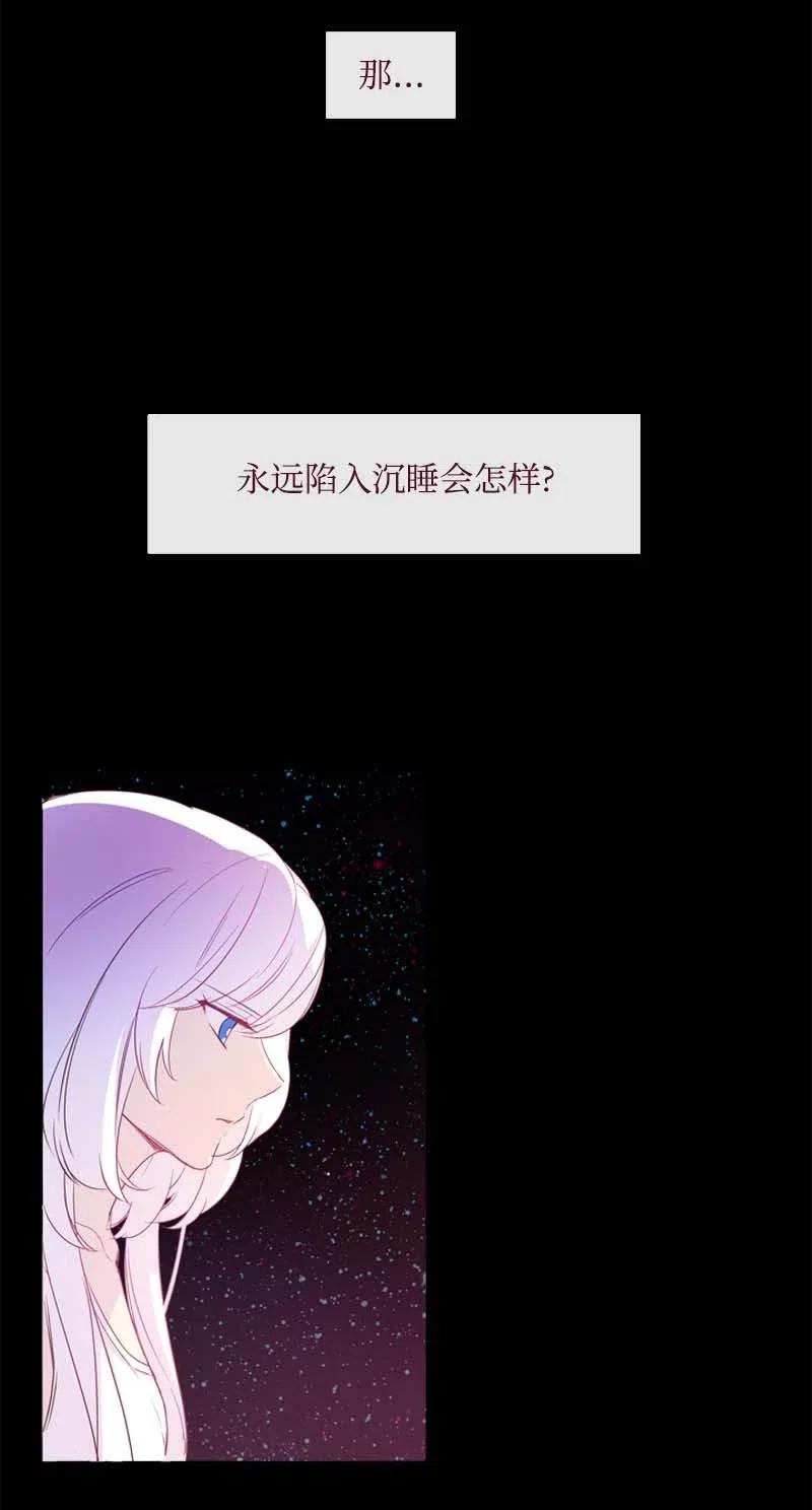 《满级圣女混迹校园》16 全校第一 第23页