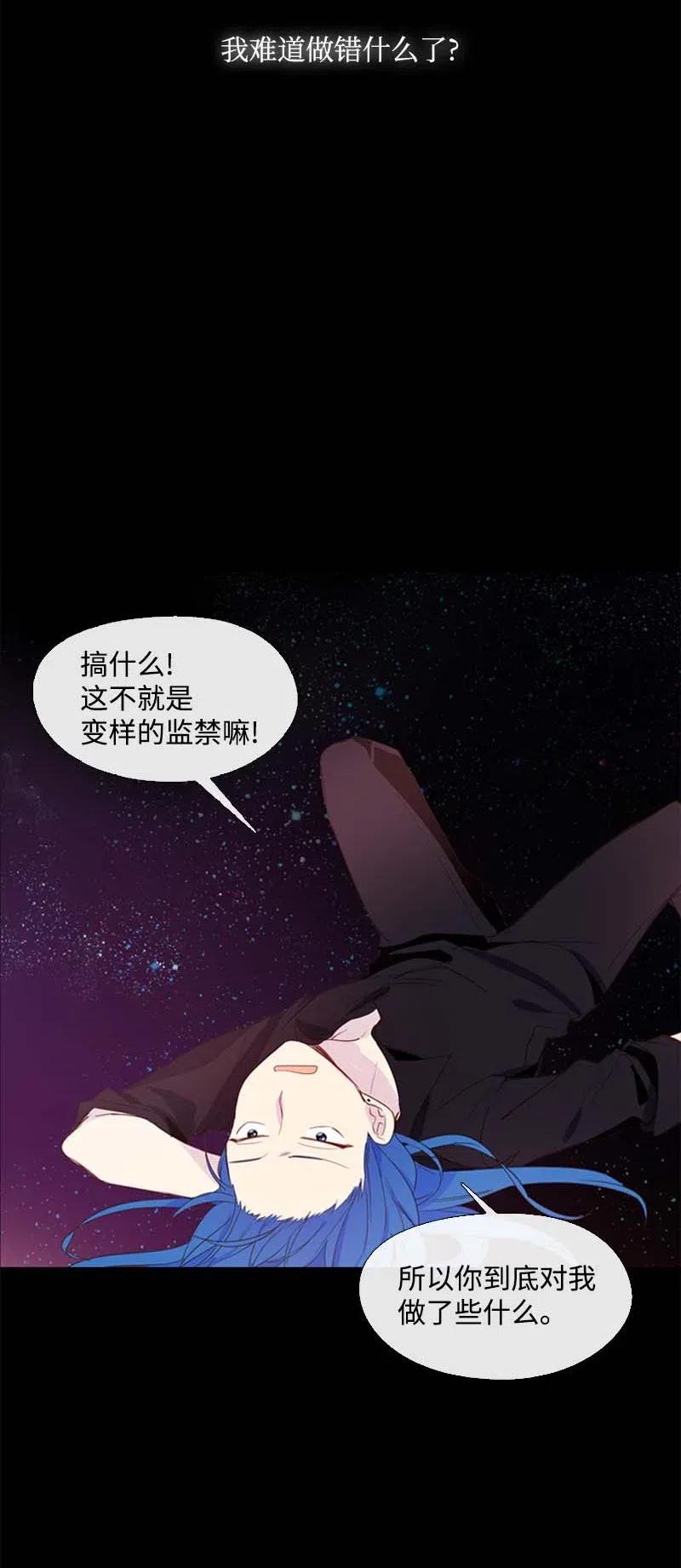 《满级圣女混迹校园》16 全校第一 第18页