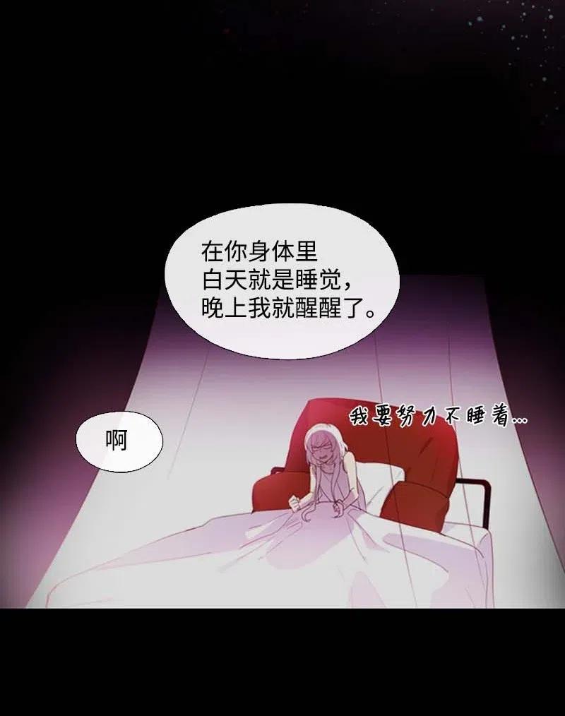 《满级圣女混迹校园》16 全校第一 第21页