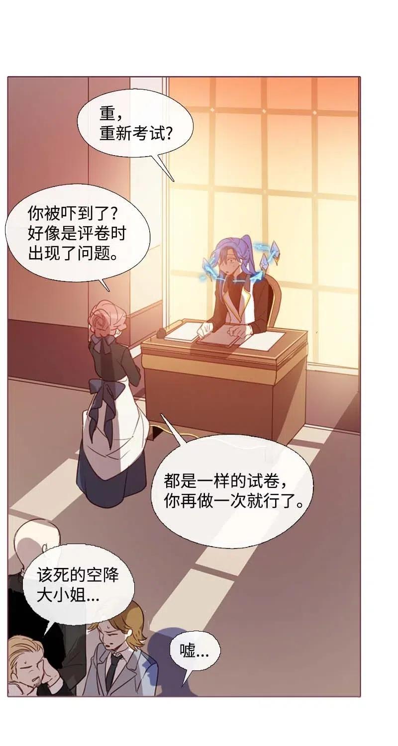 《满级圣女混迹校园》16 全校第一 第15页