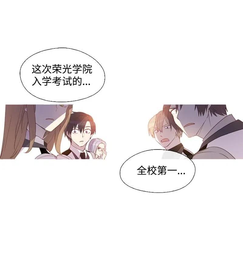 《满级圣女混迹校园》16 全校第一 第33页