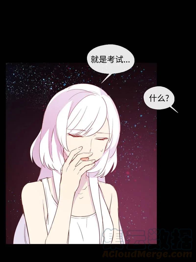 《满级圣女混迹校园》16 全校第一 第19页