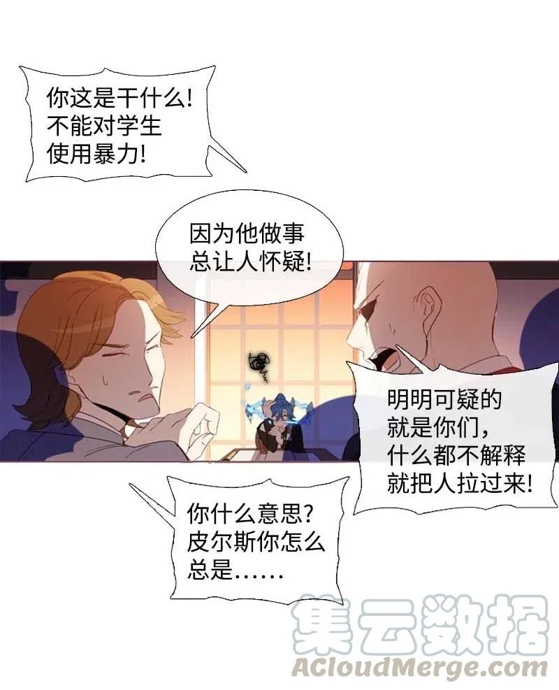 《满级圣女混迹校园》16 全校第一 第13页