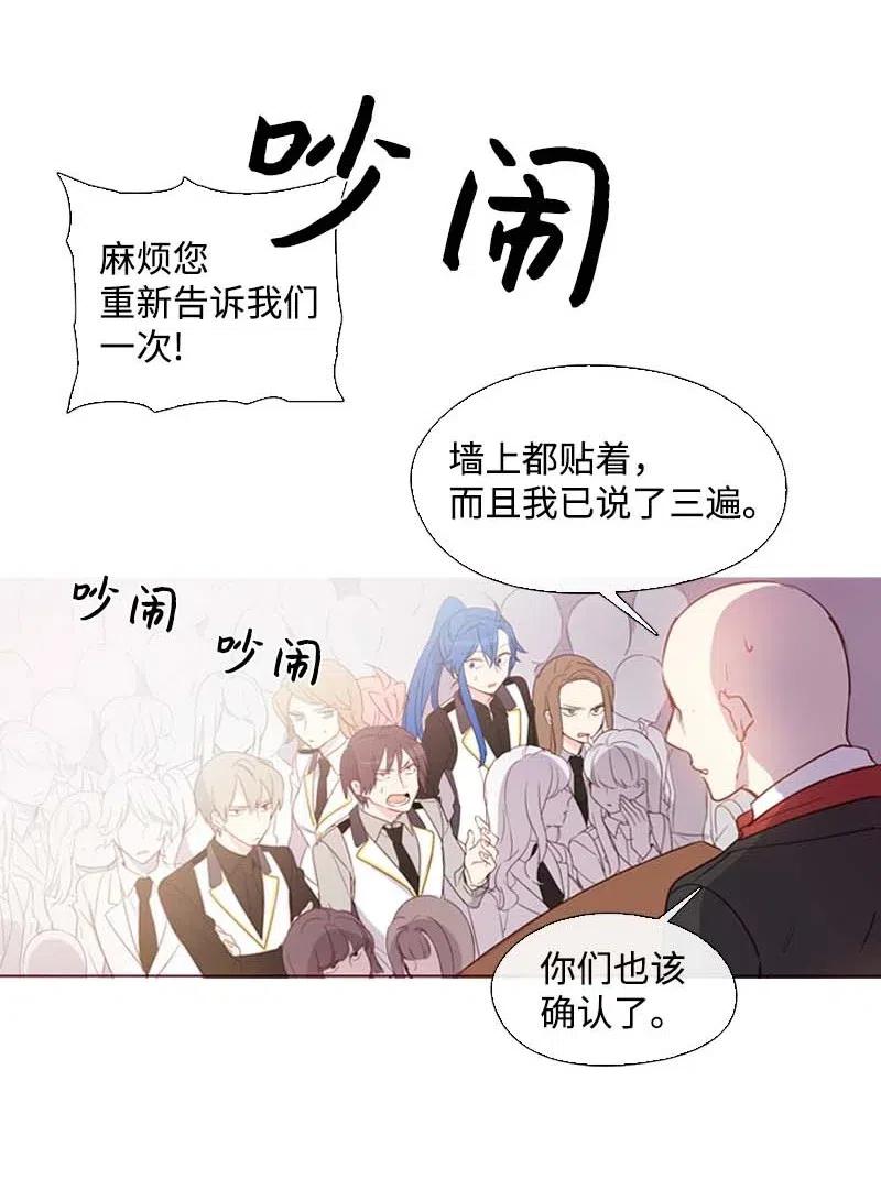 《满级圣女混迹校园》16 全校第一 第32页