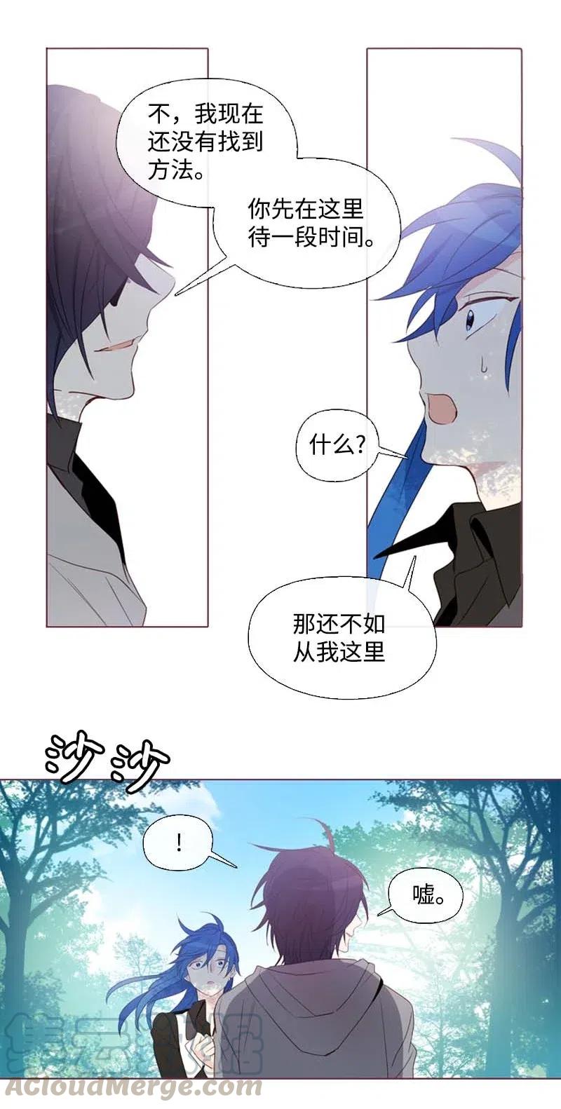 《满级圣女混迹校园》17 米哈尔 第22页