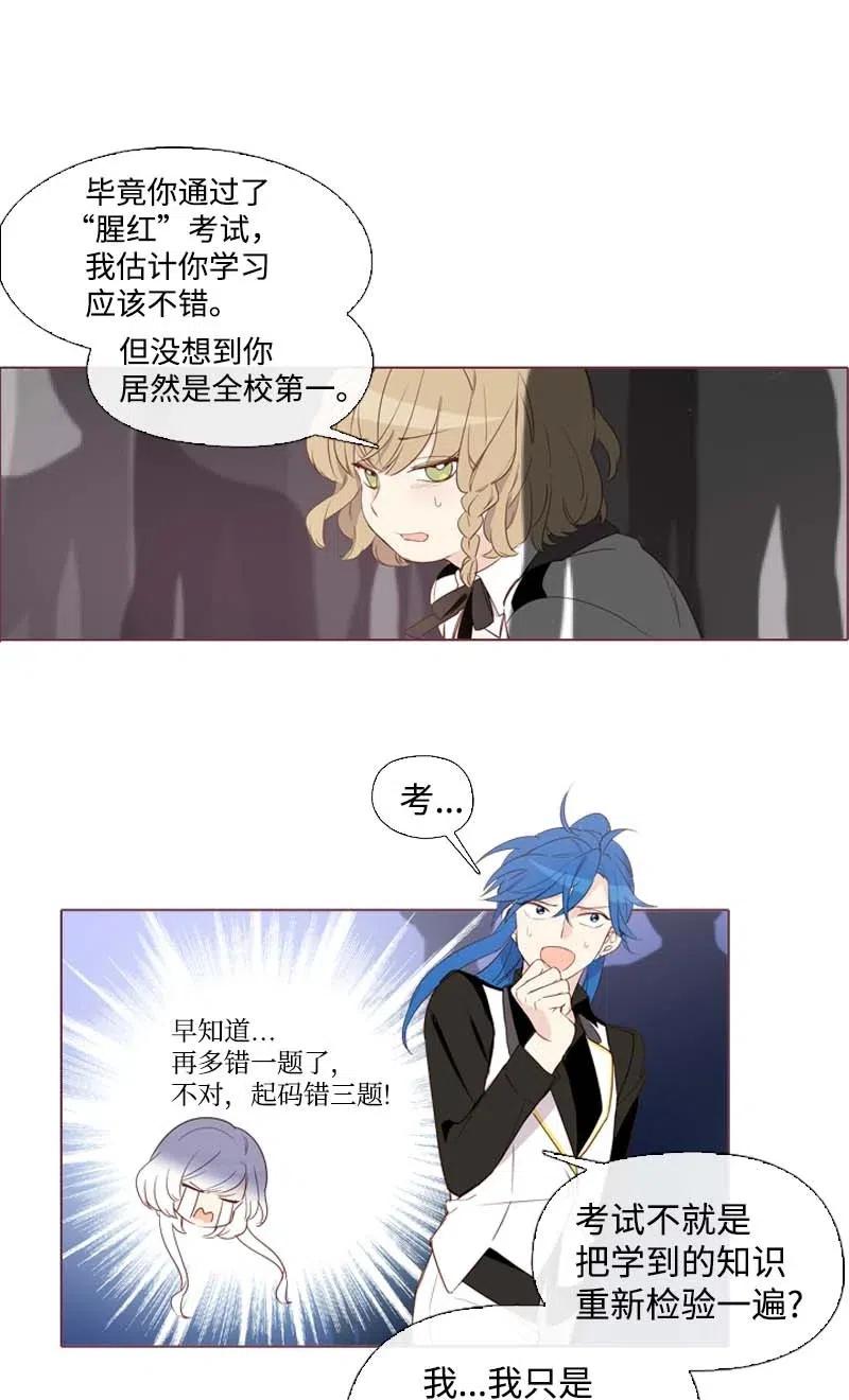 《满级圣女混迹校园》17 米哈尔 第2页