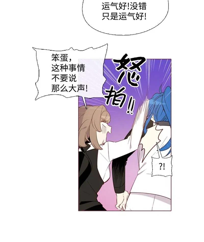 《满级圣女混迹校园》17 米哈尔 第3页