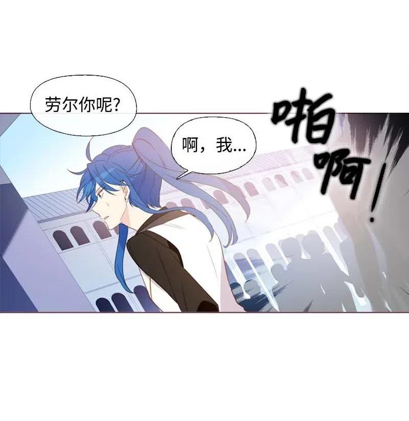 《满级圣女混迹校园》17 米哈尔 第9页