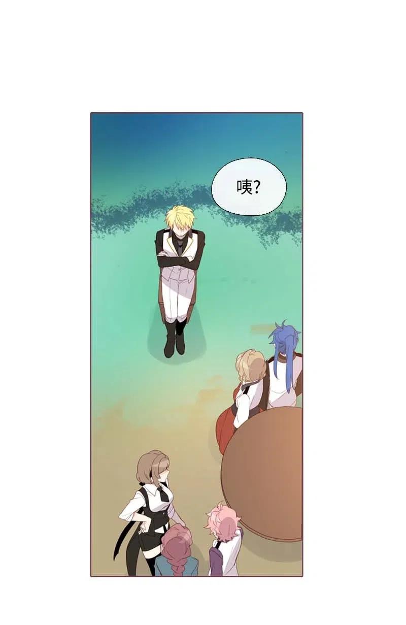 《满级圣女混迹校园》17 米哈尔 第33页
