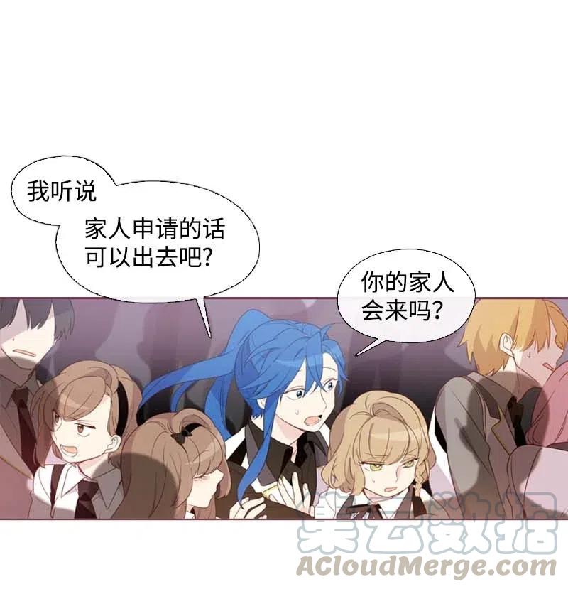《满级圣女混迹校园》17 米哈尔 第7页