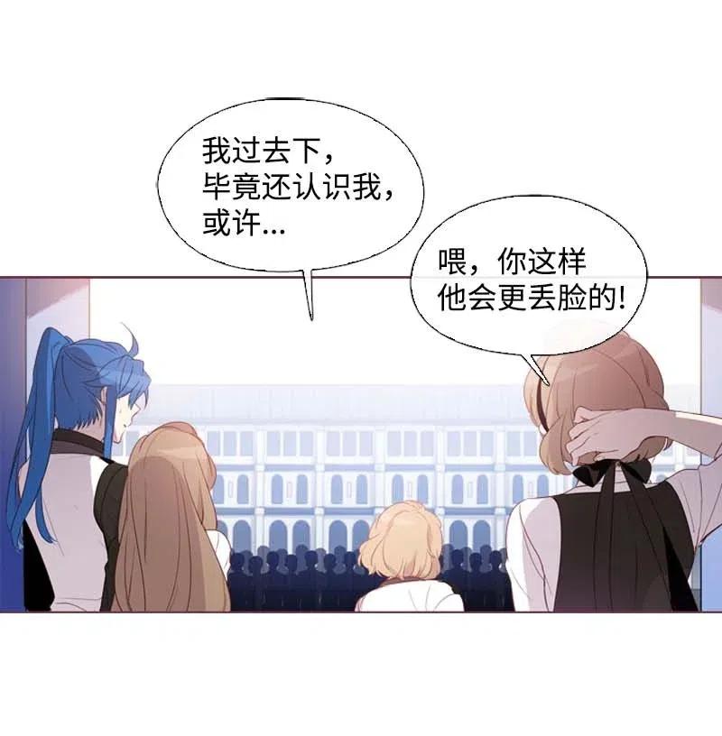 《满级圣女混迹校园》17 米哈尔 第12页