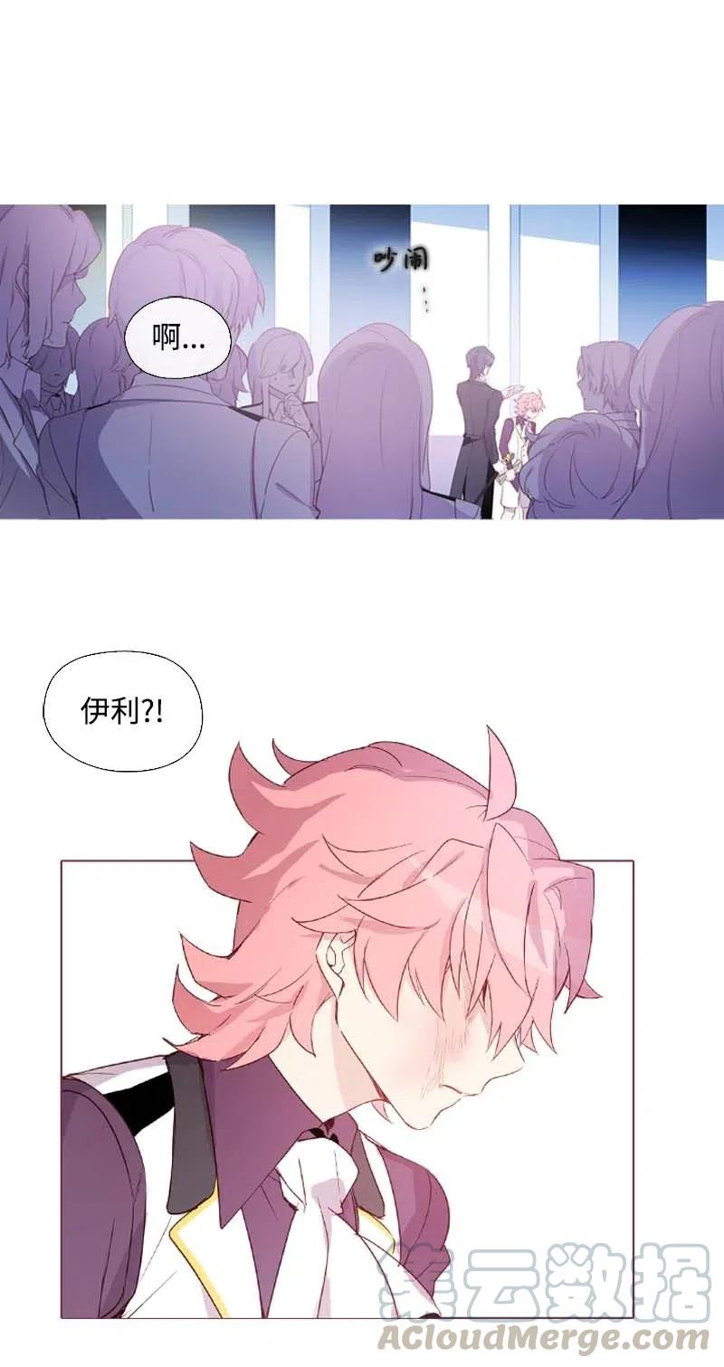 《满级圣女混迹校园》17 米哈尔 第10页