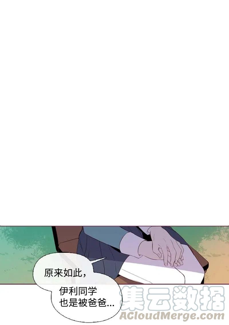 《满级圣女混迹校园》17 米哈尔 第28页