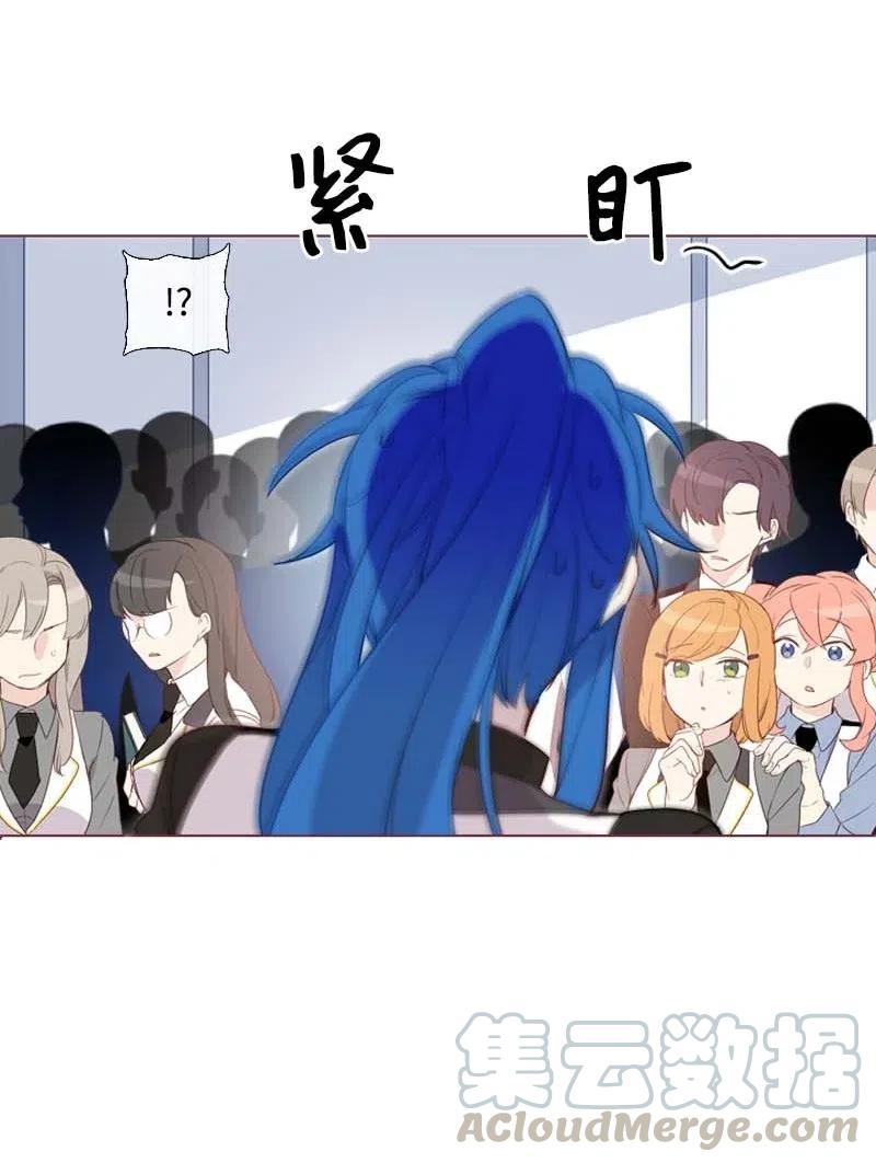《满级圣女混迹校园》17 米哈尔 第4页