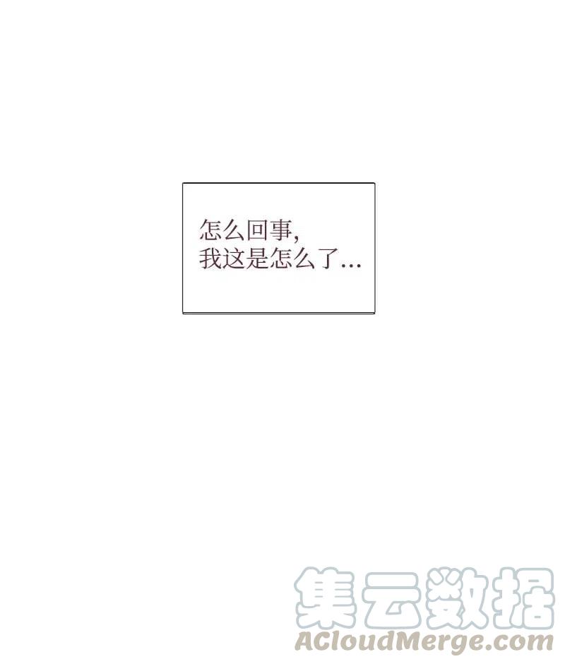 《满级圣女混迹校园》17 米哈尔 第40页