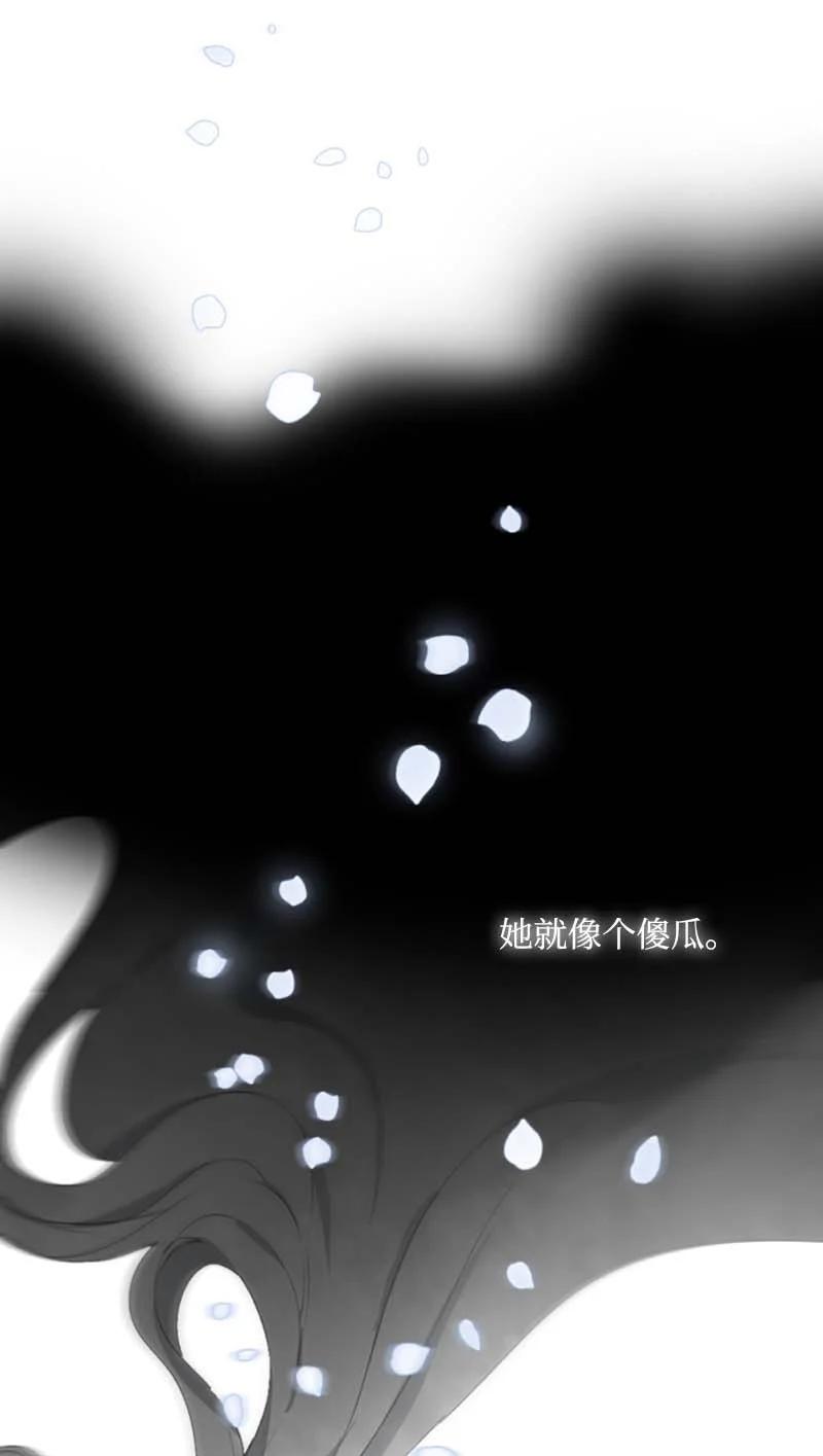 《满级圣女混迹校园》0.5 序章 第8页