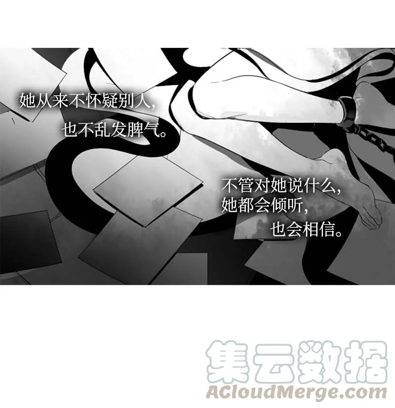 《满级圣女混迹校园》0.5 序章 第5页